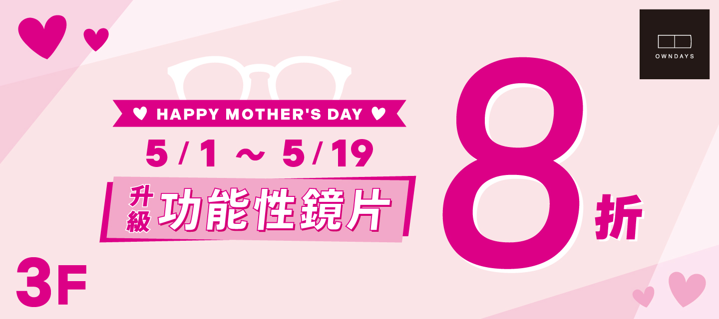 OWNDAYS Happy Mother's Day